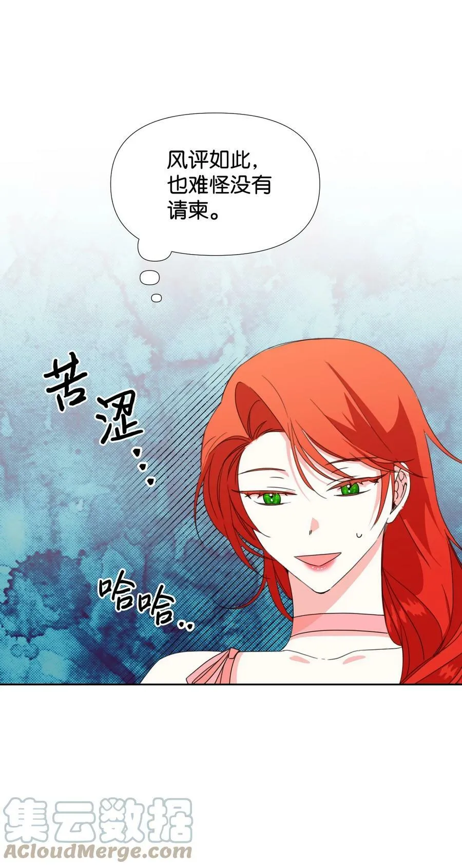 25 自我警告 第52页