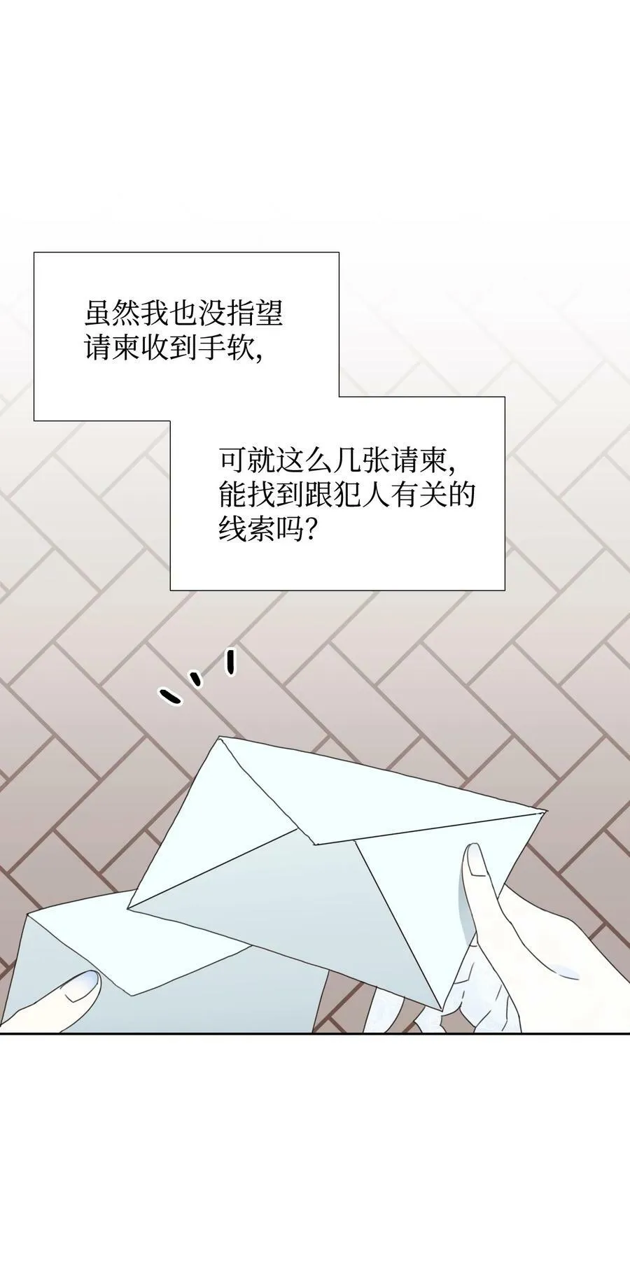 25 自我警告 第53页