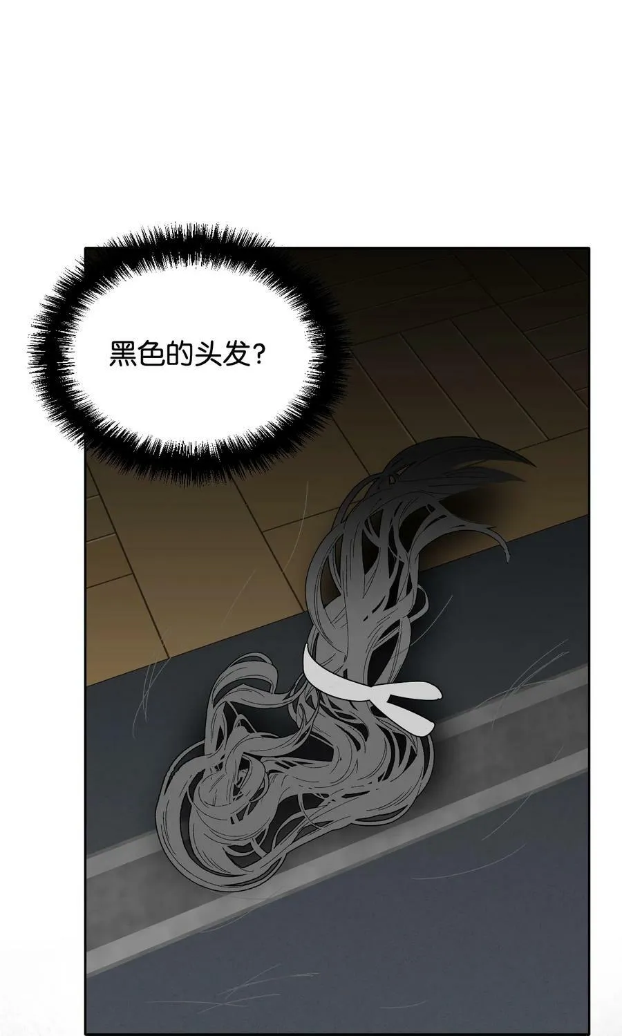 25 自我警告 第56页