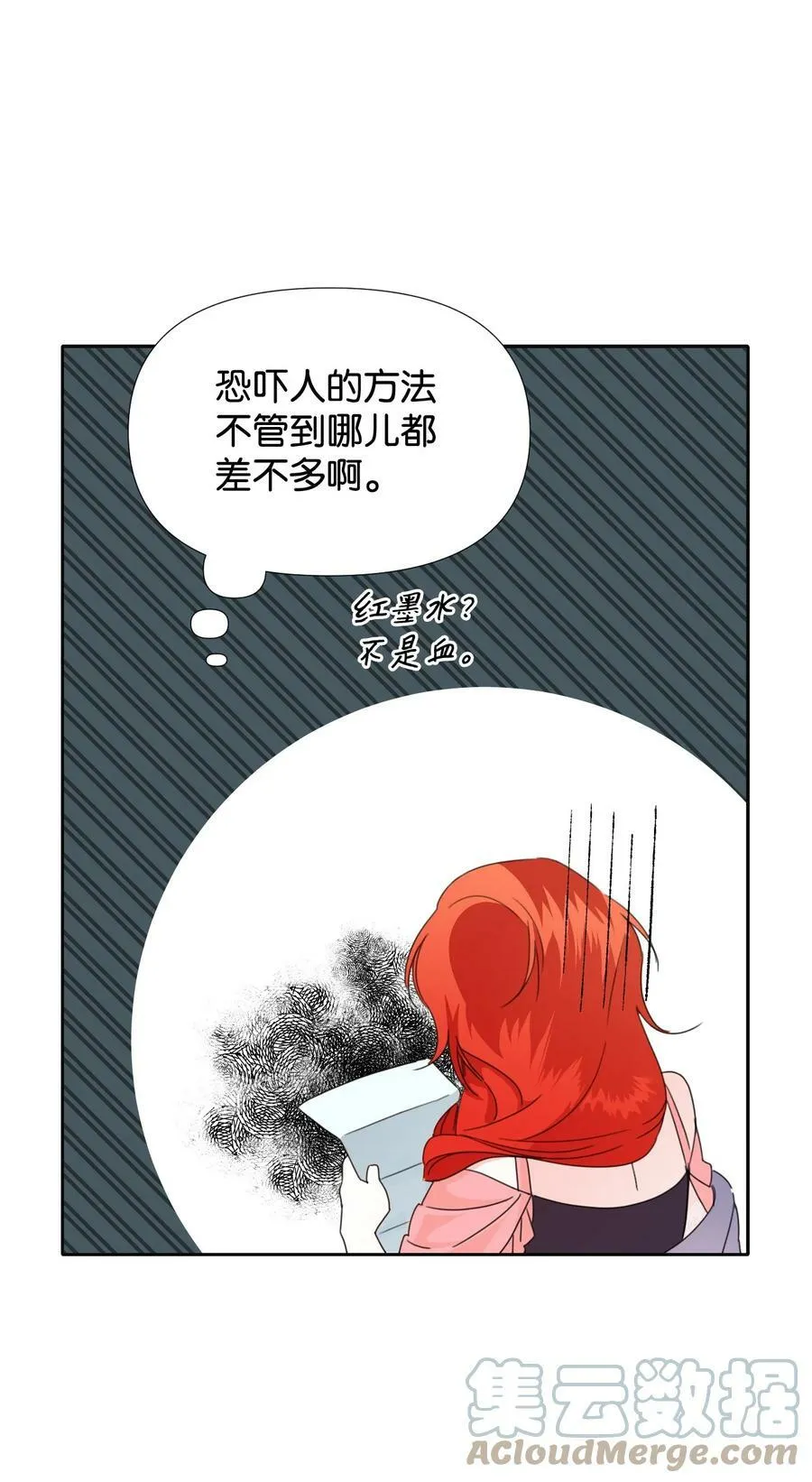 25 自我警告 第58页