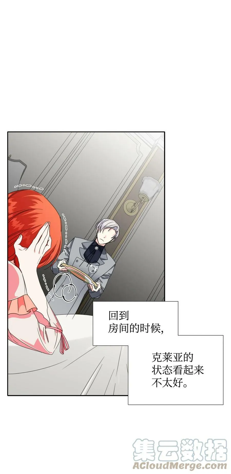 24 失明 第1页