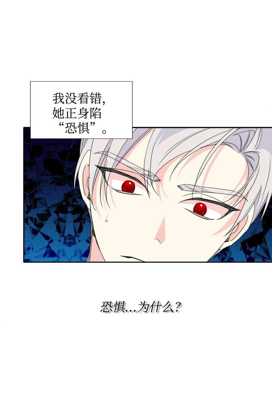 24 失明 第2页