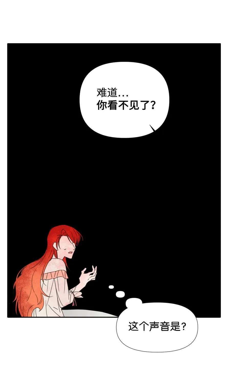 24 失明 第3页