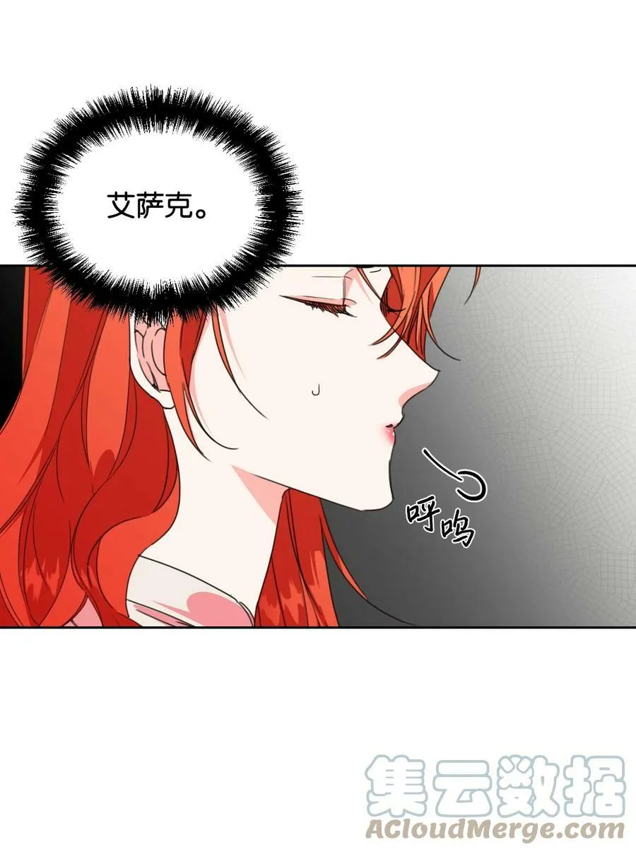 24 失明 第4页