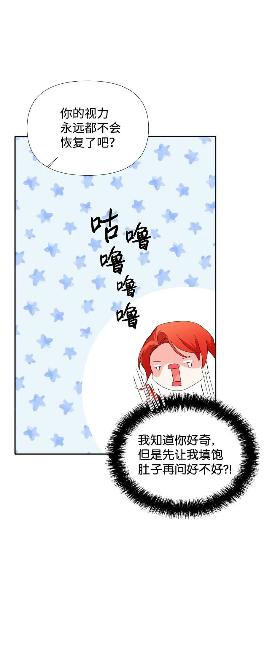 24 失明 第6页