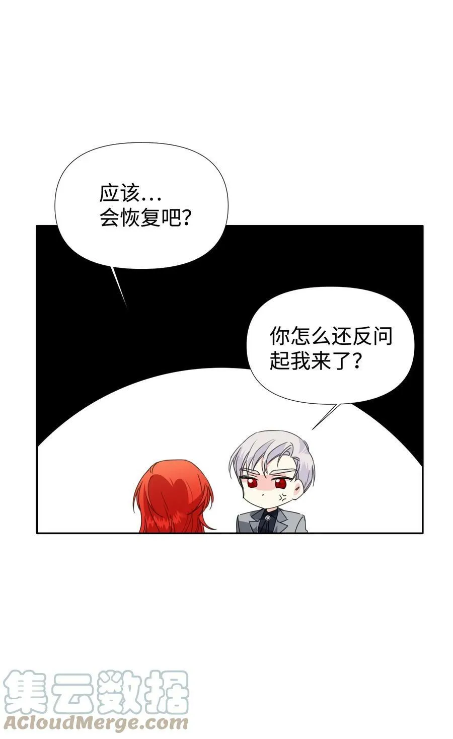24 失明 第10页