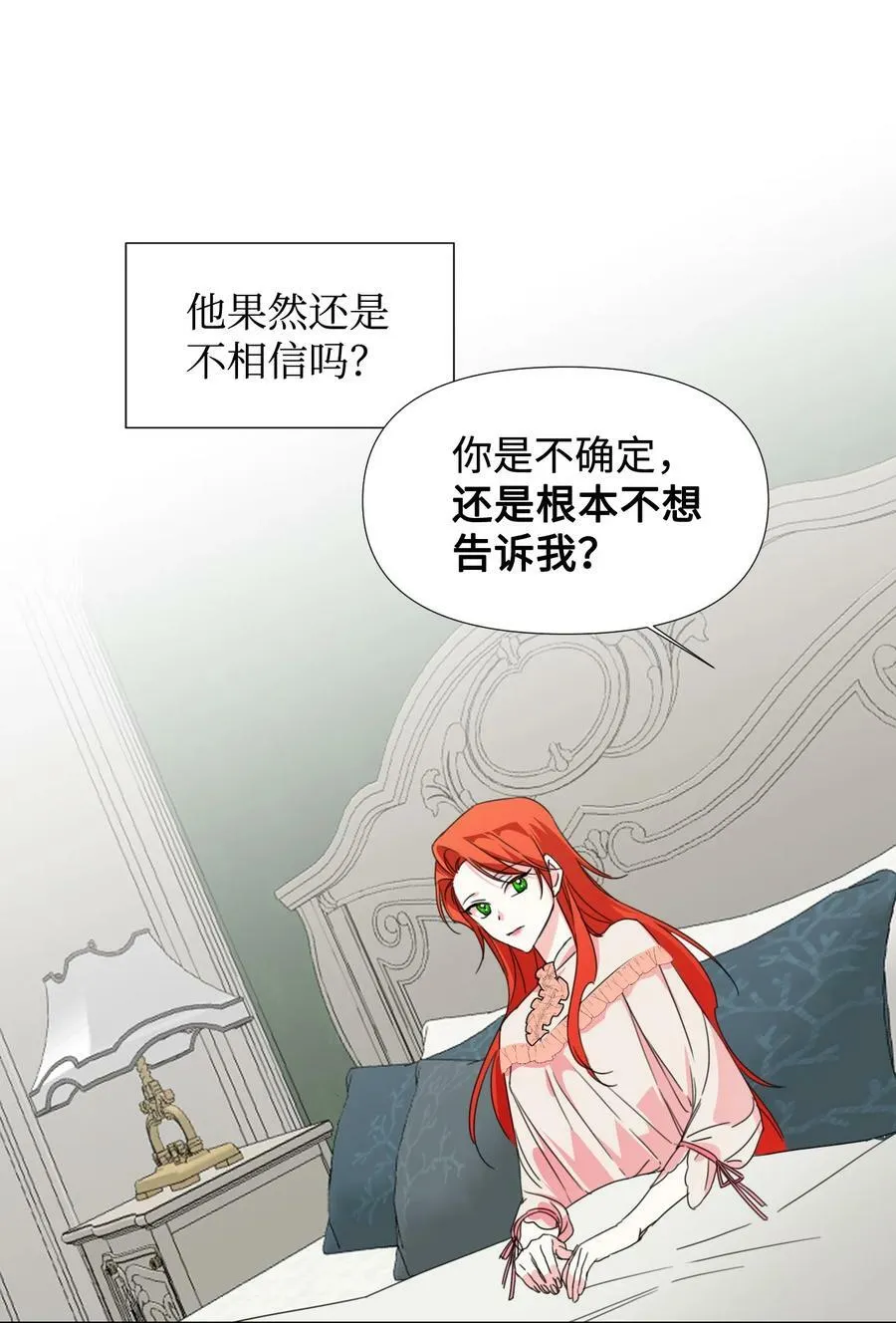 24 失明 第12页