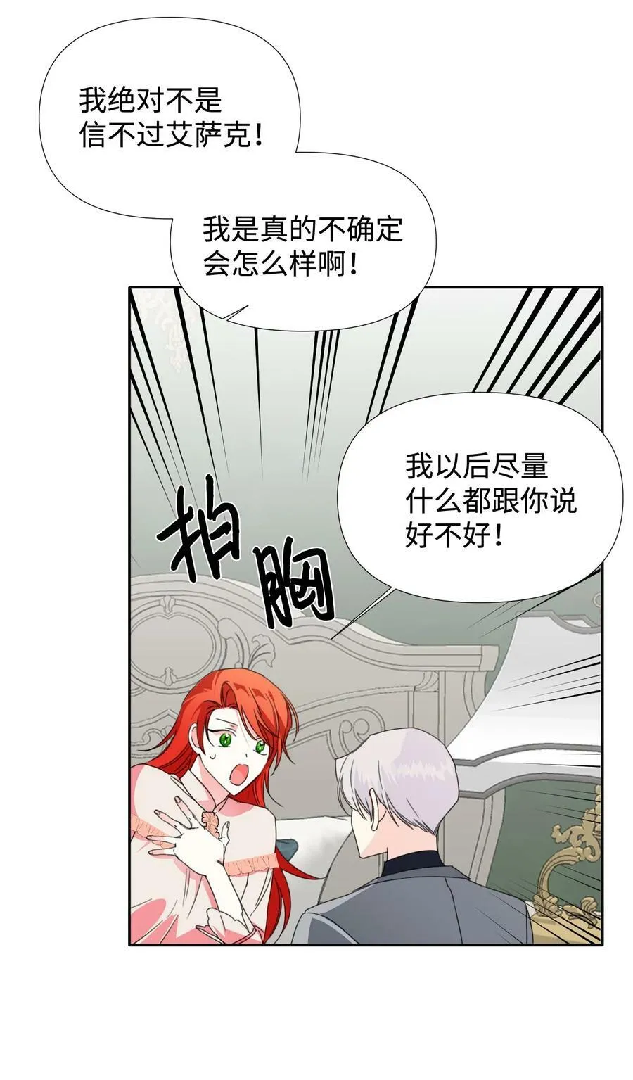 24 失明 第14页