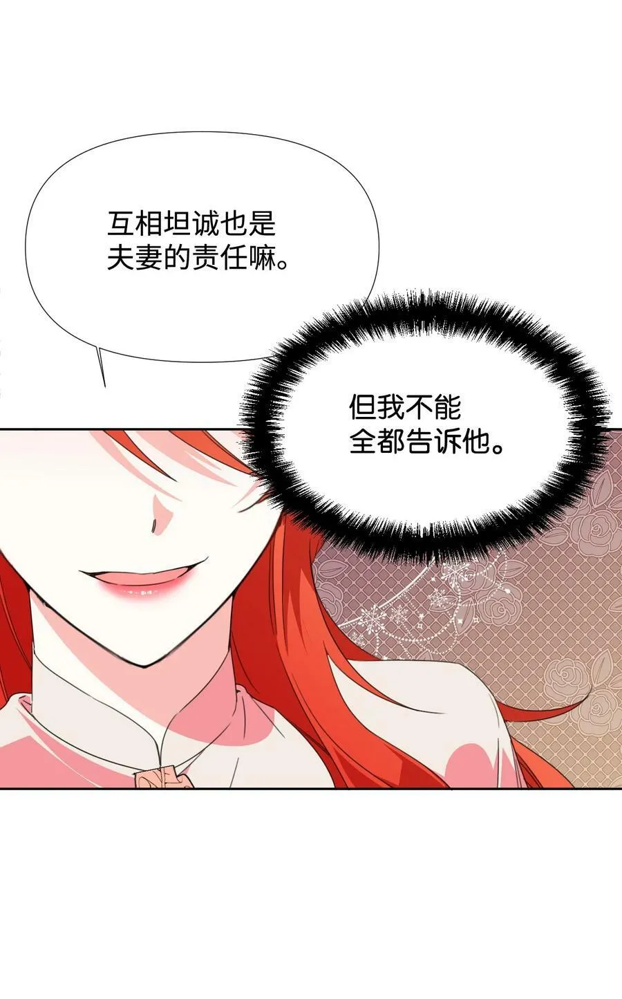 24 失明 第15页