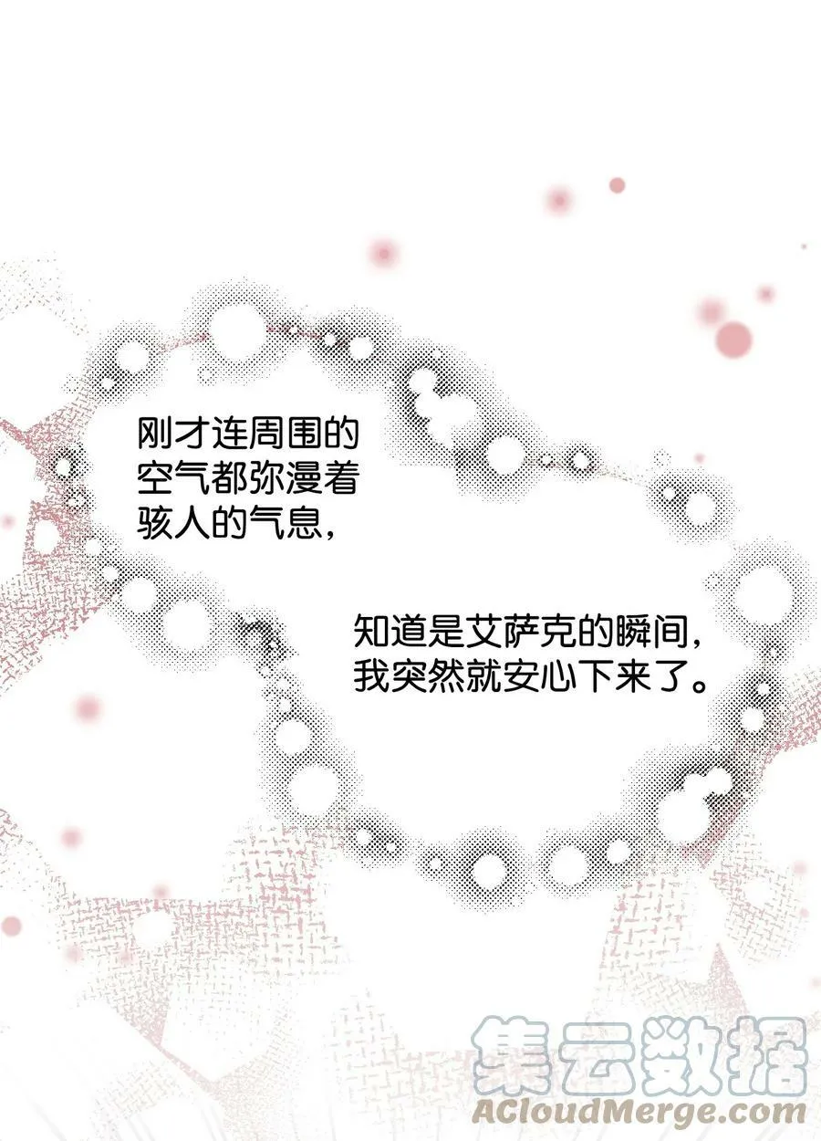 24 失明 第16页