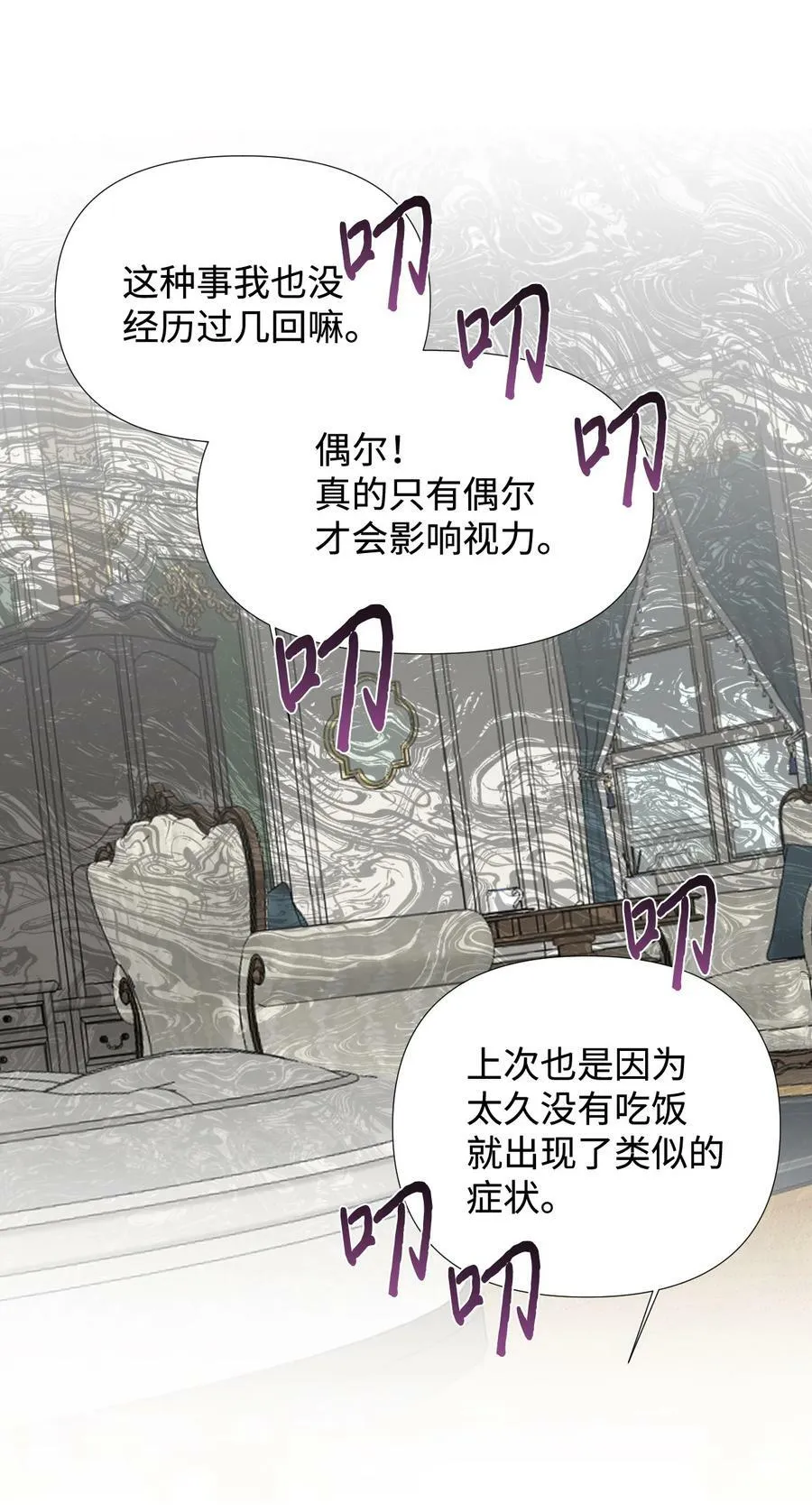 24 失明 第18页