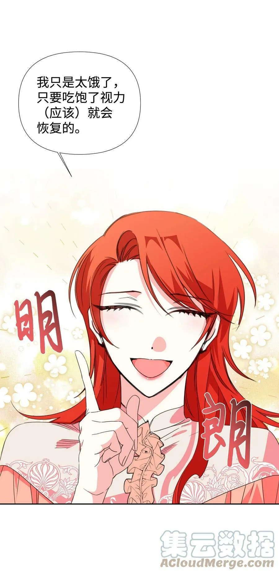 24 失明 第19页