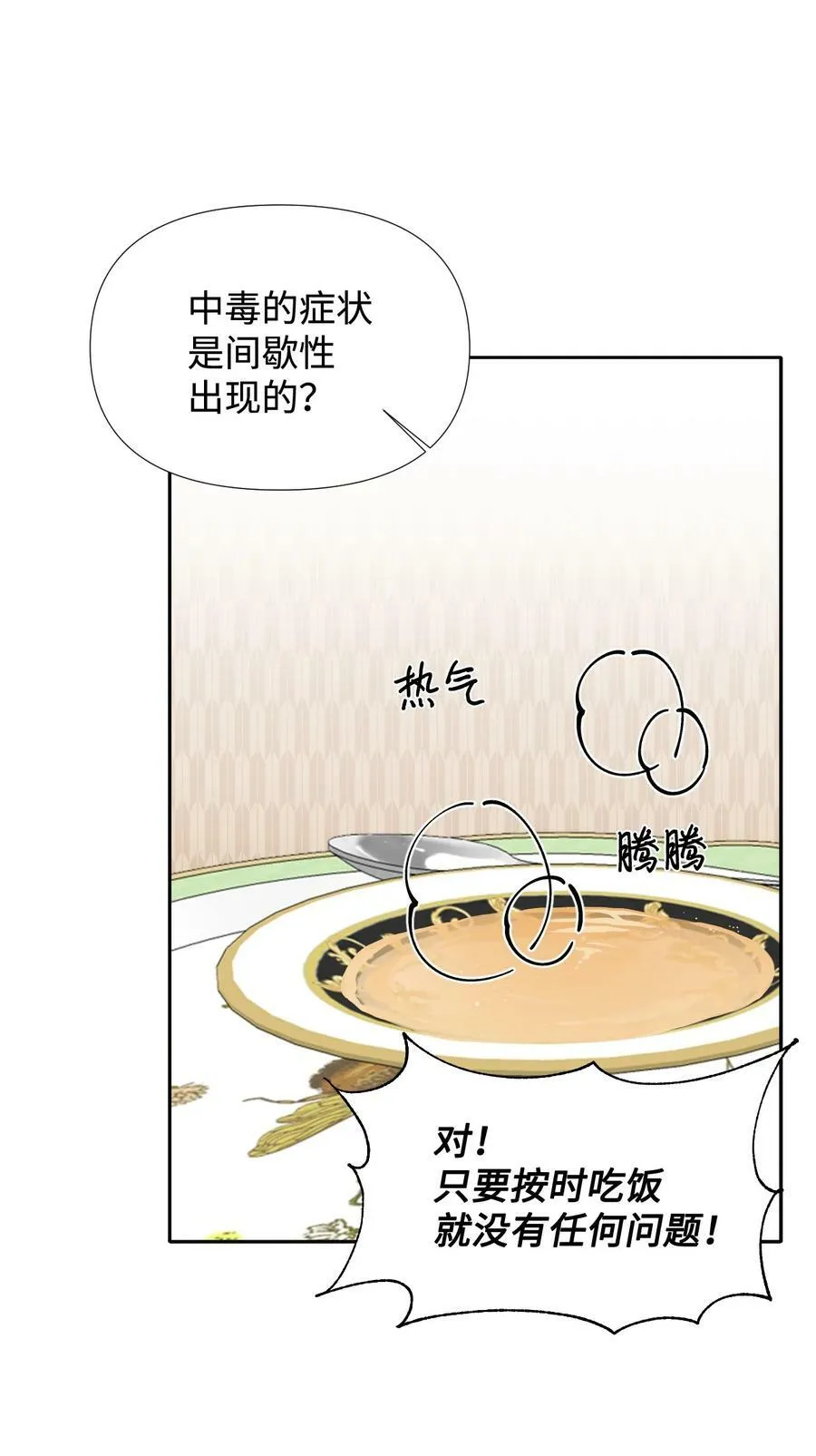 24 失明 第20页