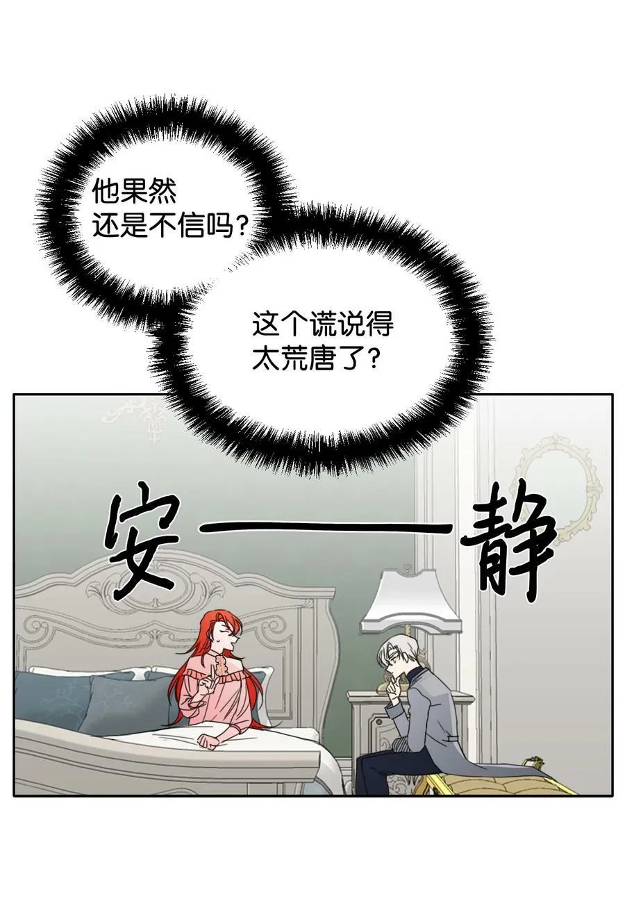 24 失明 第21页