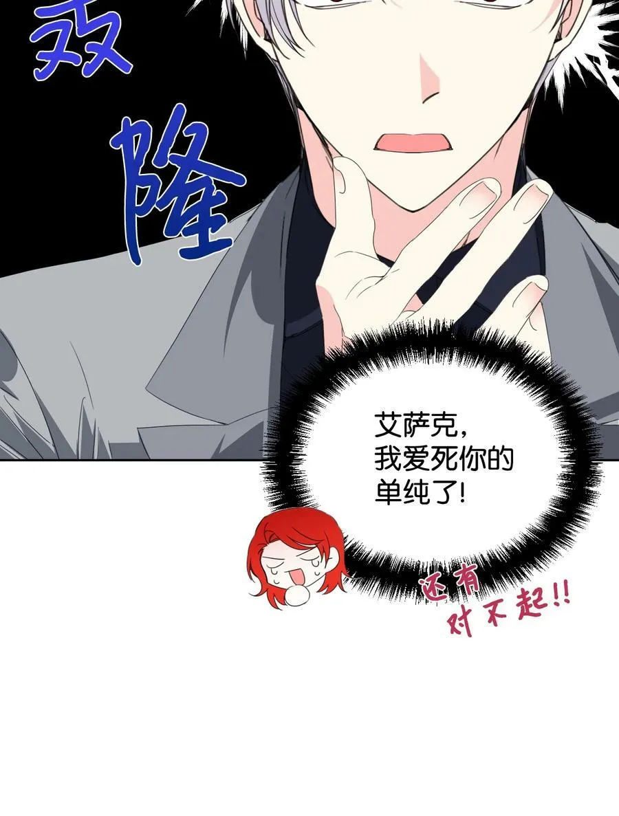 24 失明 第23页