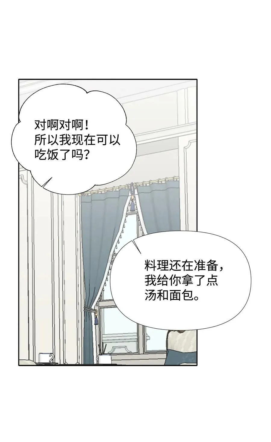 24 失明 第24页