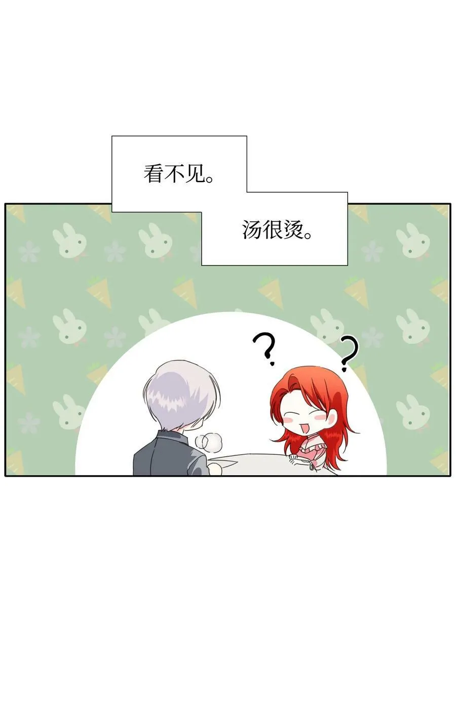 24 失明 第26页