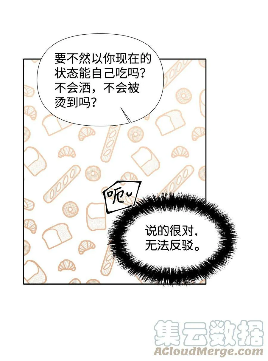 24 失明 第28页