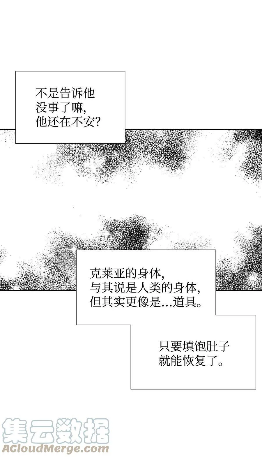 24 失明 第34页
