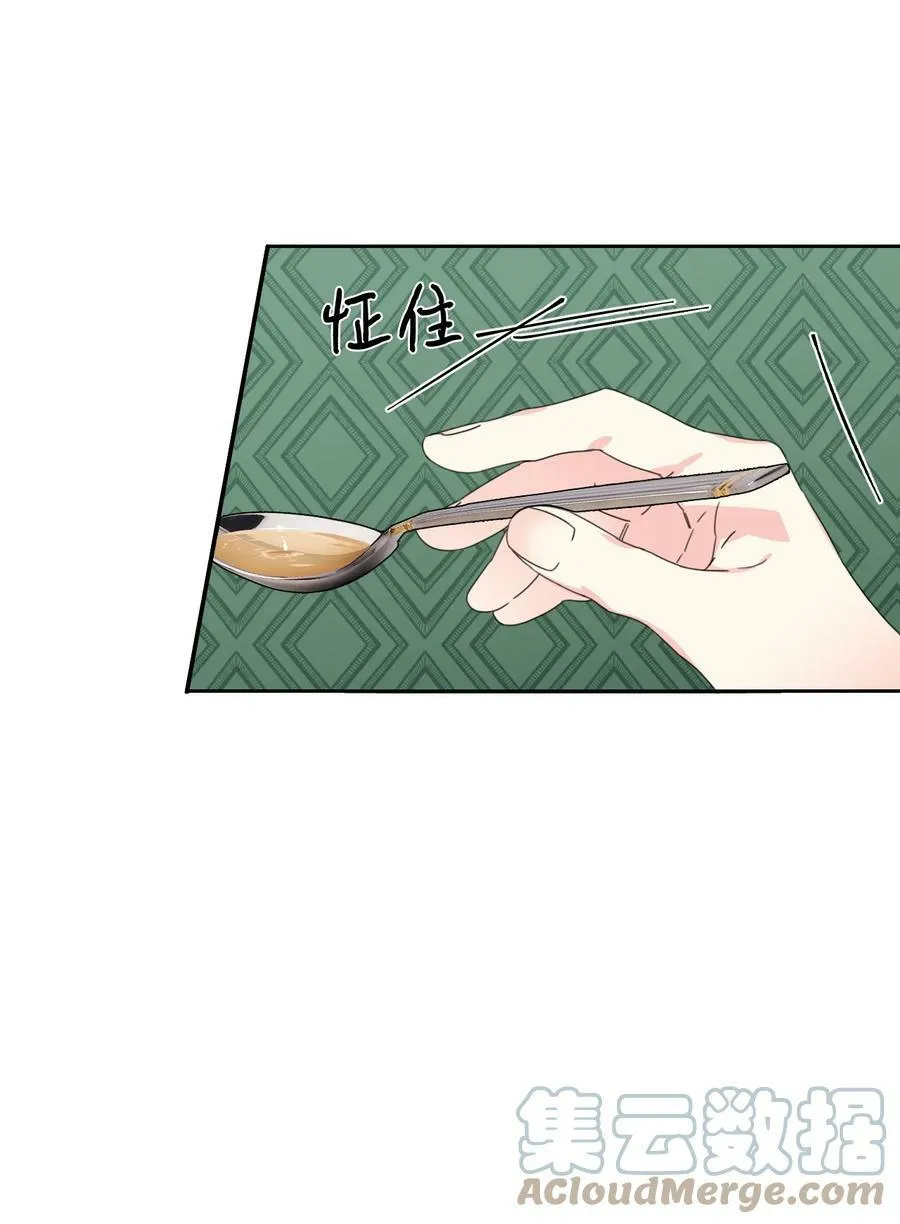 24 失明 第37页
