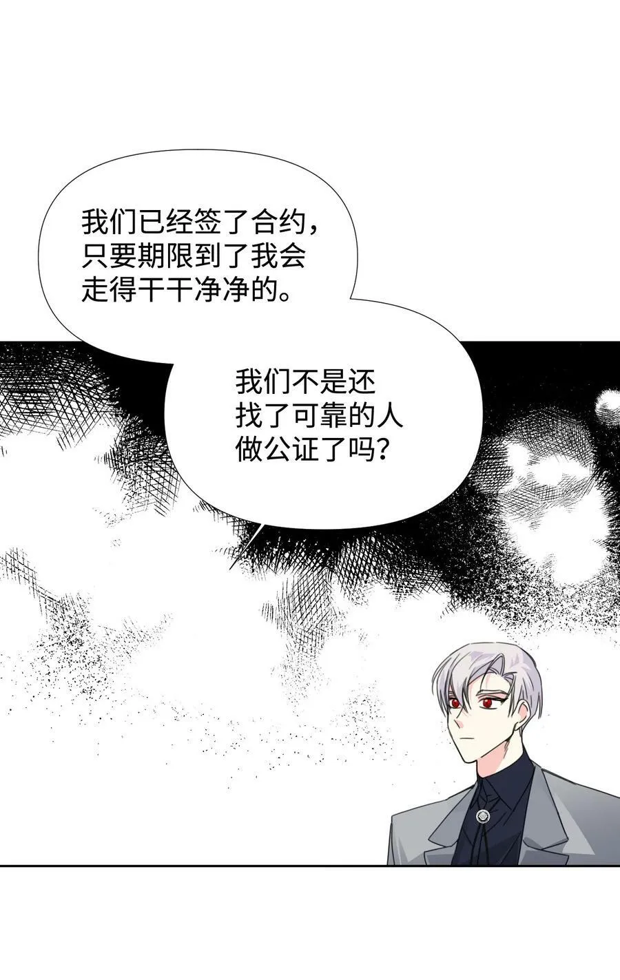 24 失明 第42页