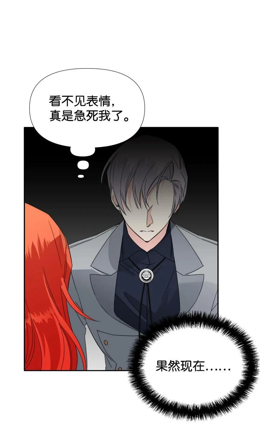 24 失明 第45页
