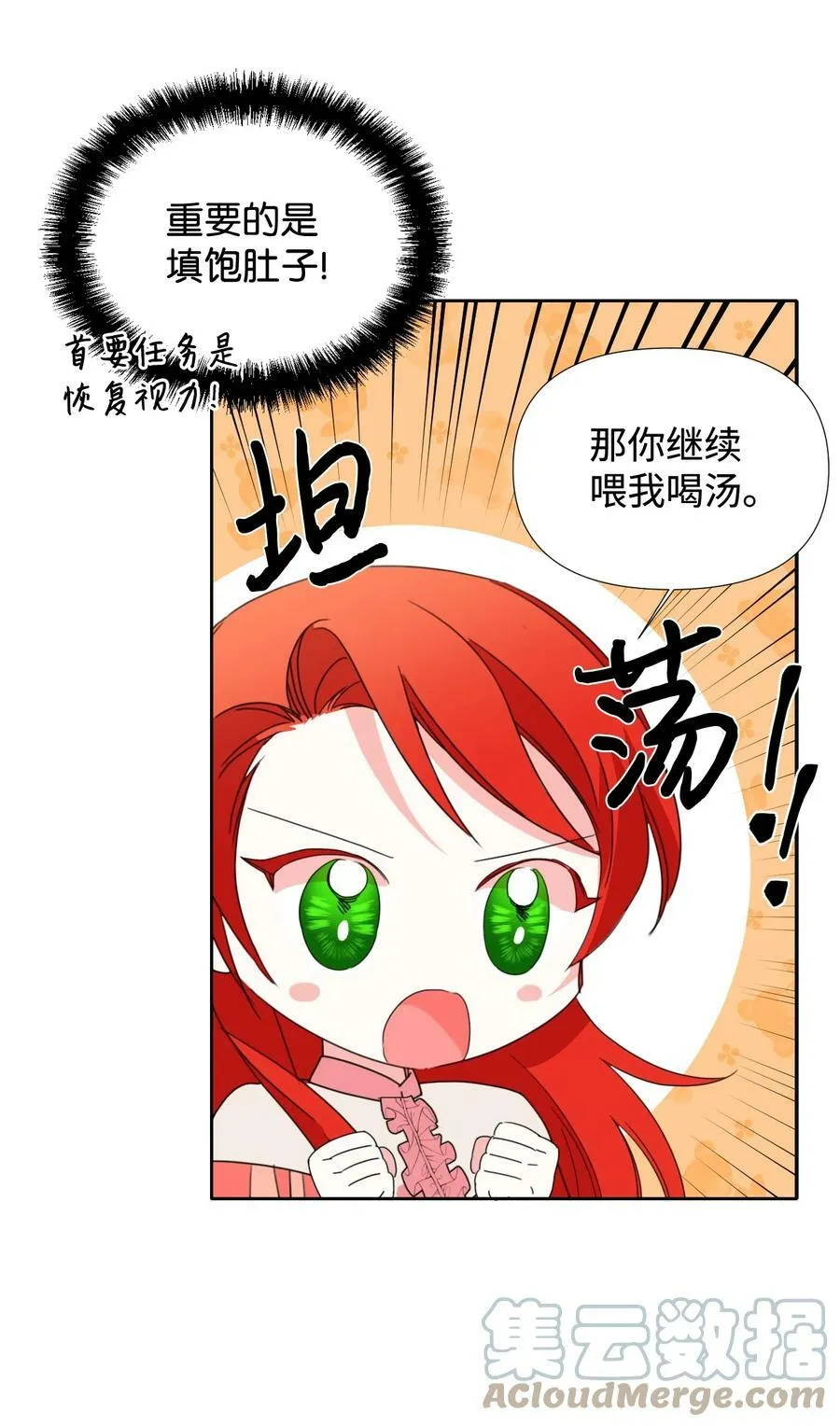 24 失明 第46页