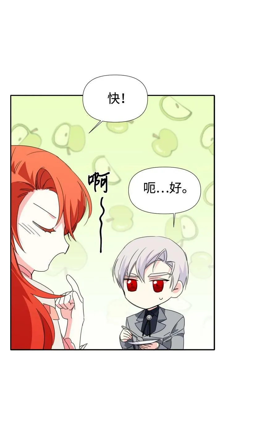 24 失明 第47页