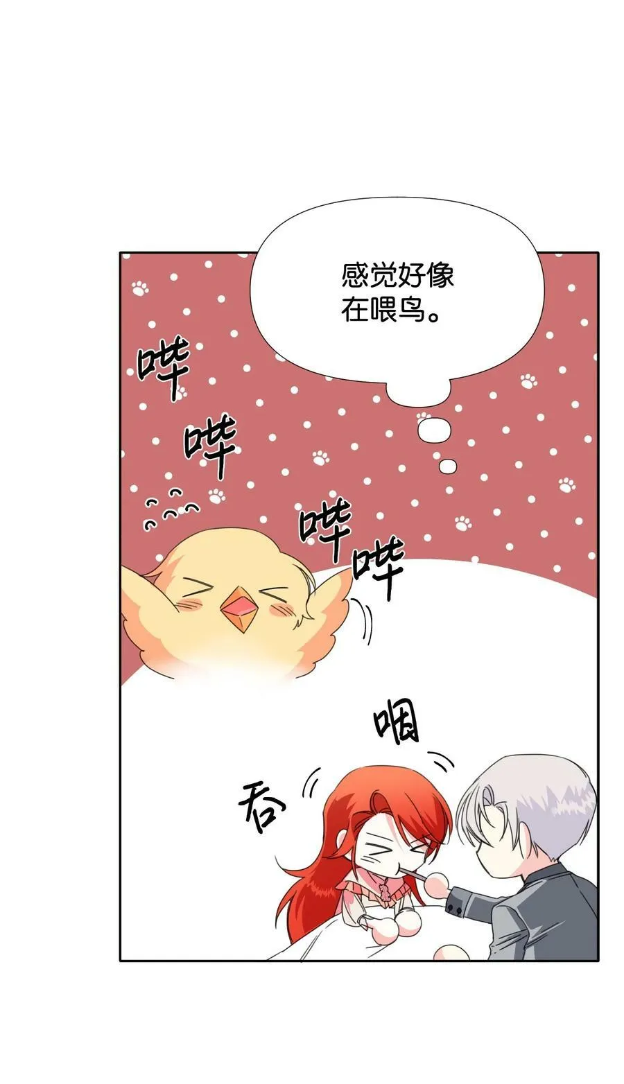 24 失明 第48页