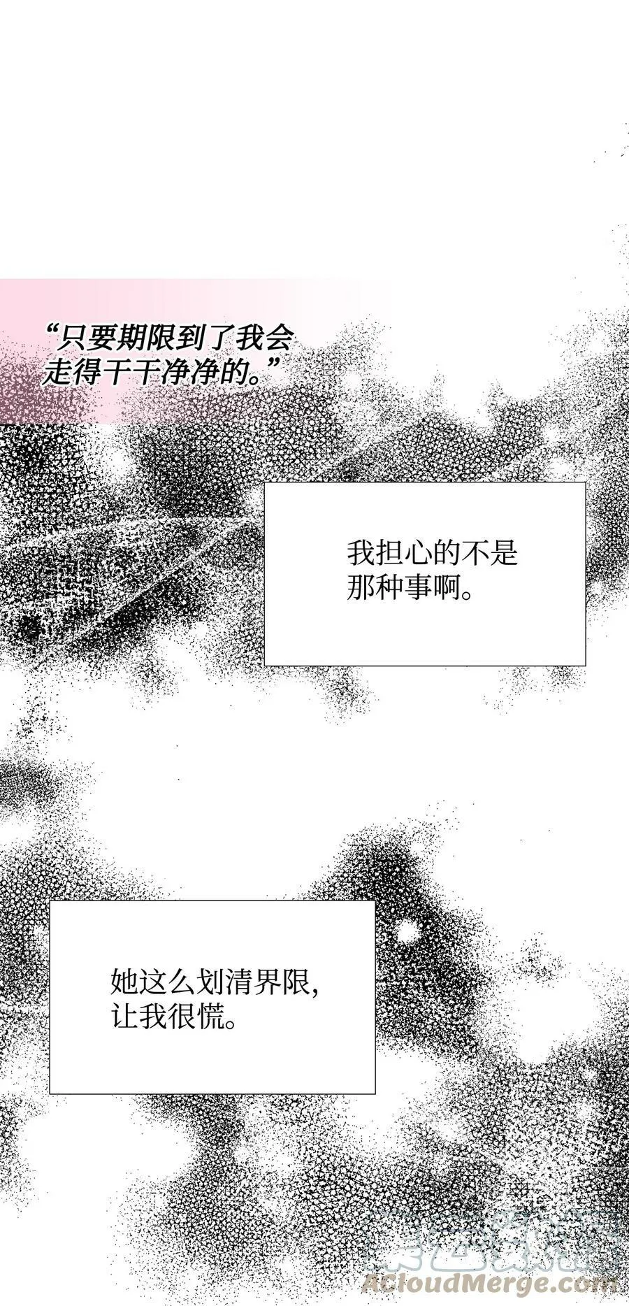 24 失明 第49页
