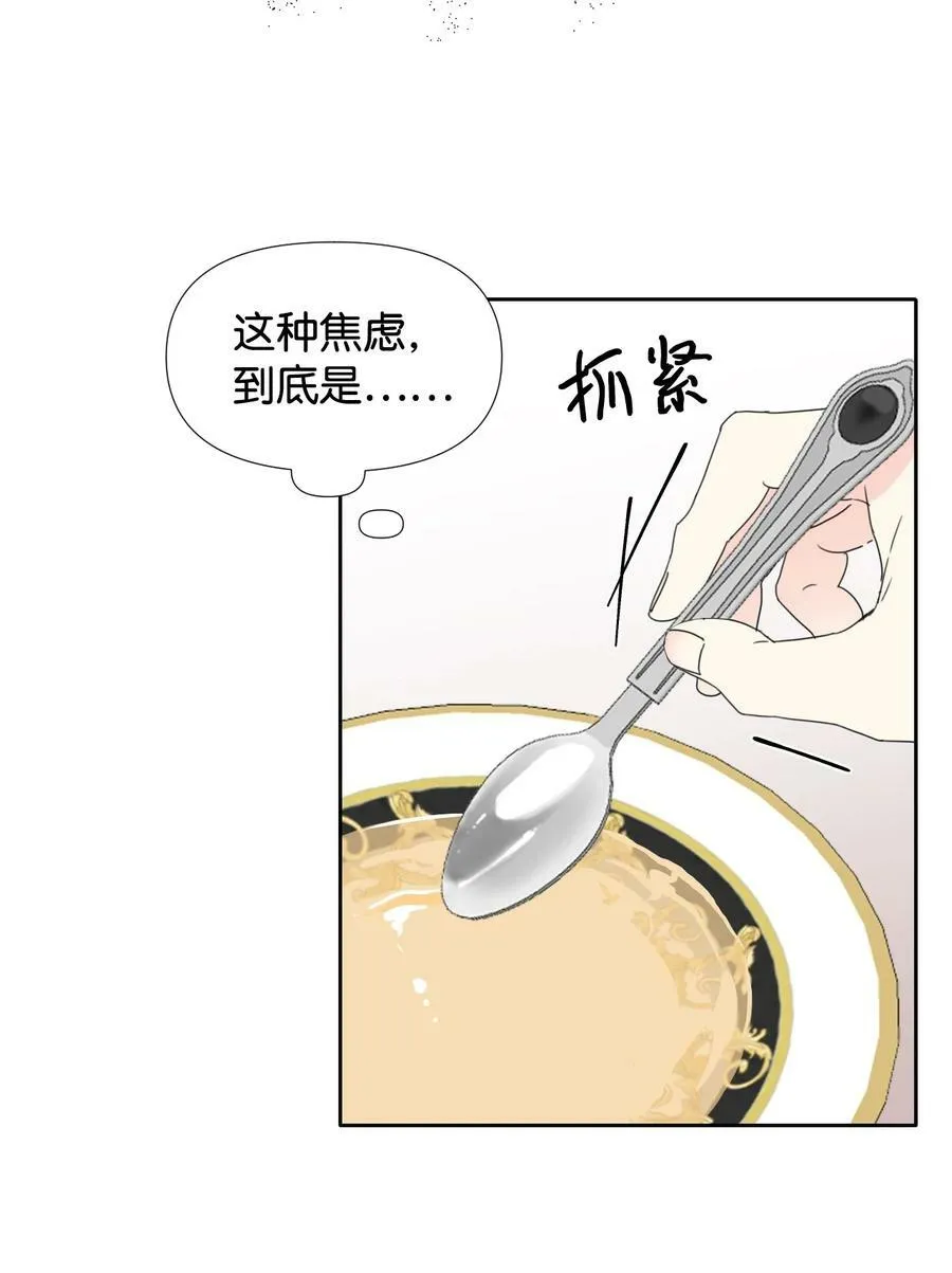 24 失明 第50页