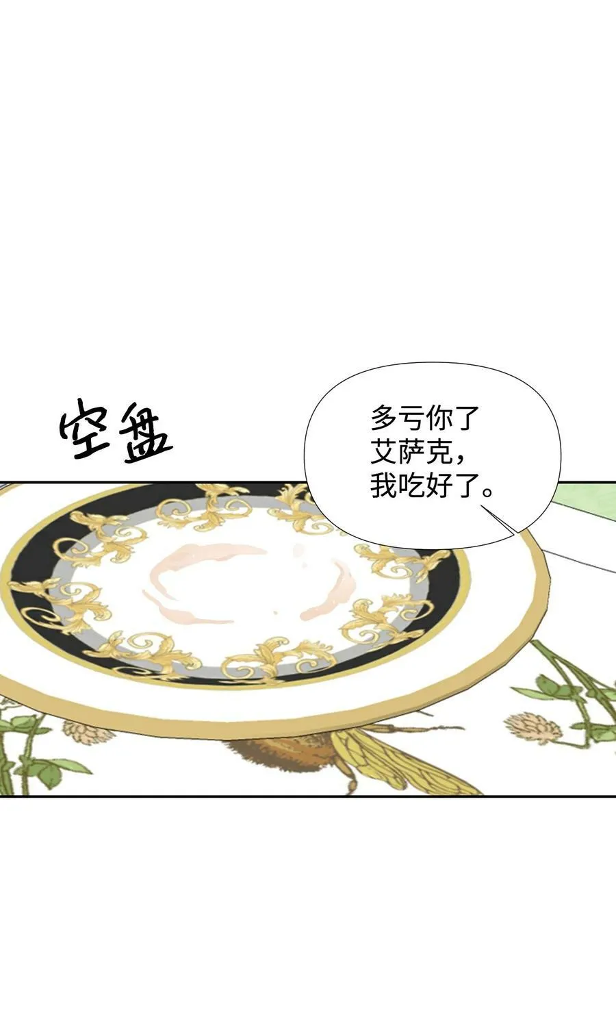 24 失明 第57页