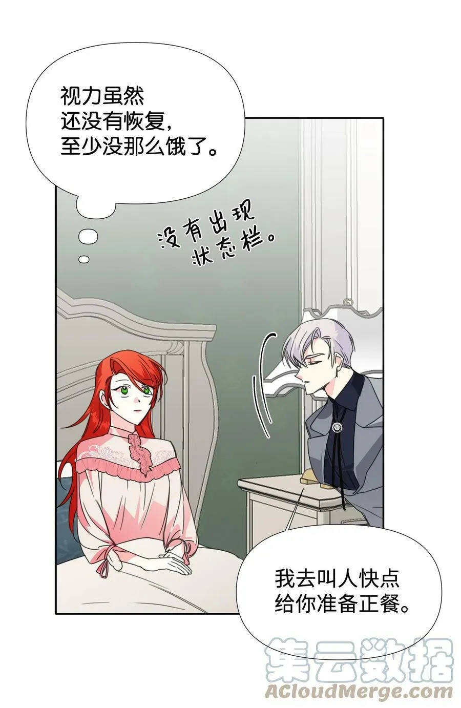 24 失明 第58页