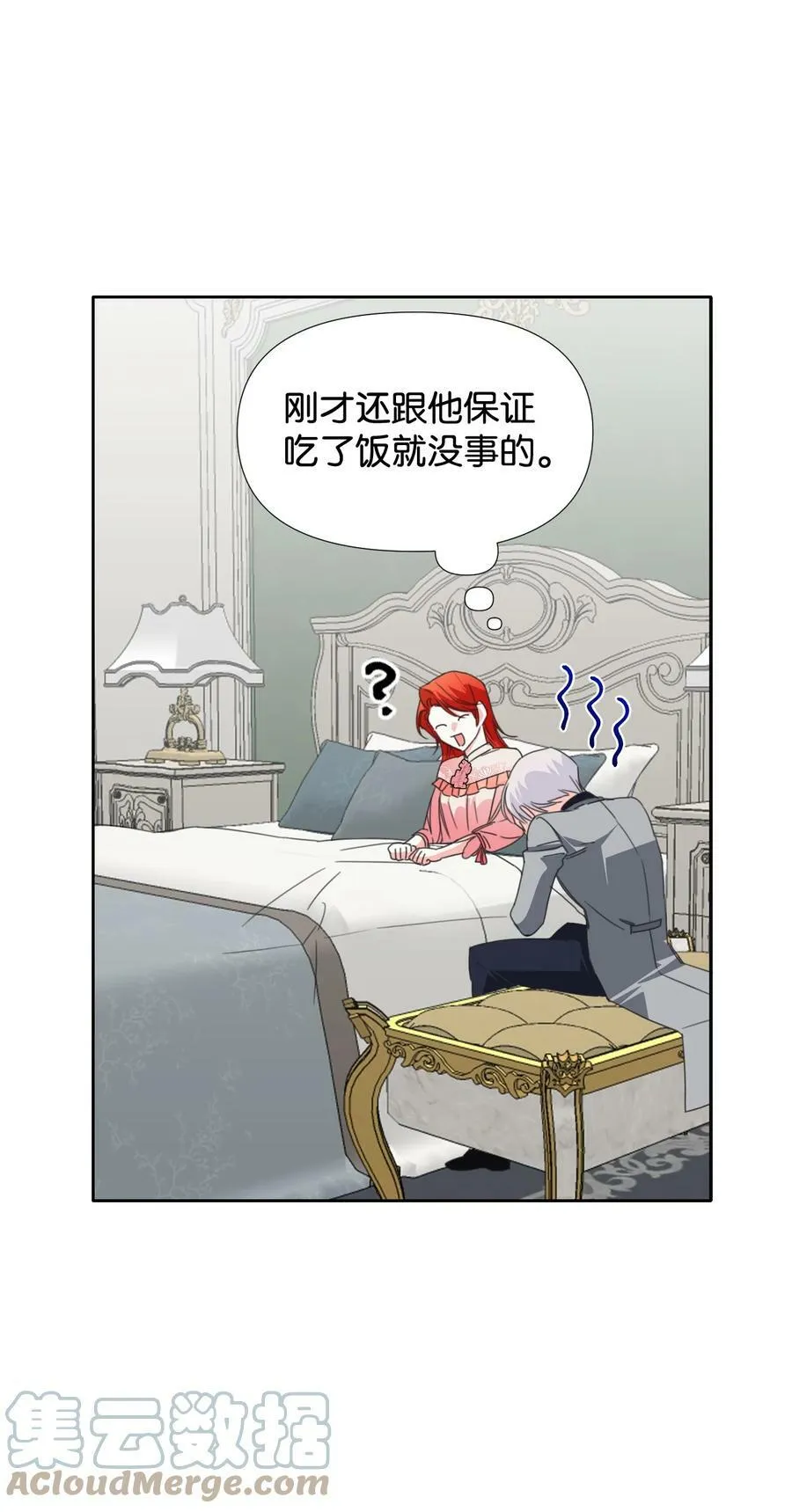 24 失明 第61页