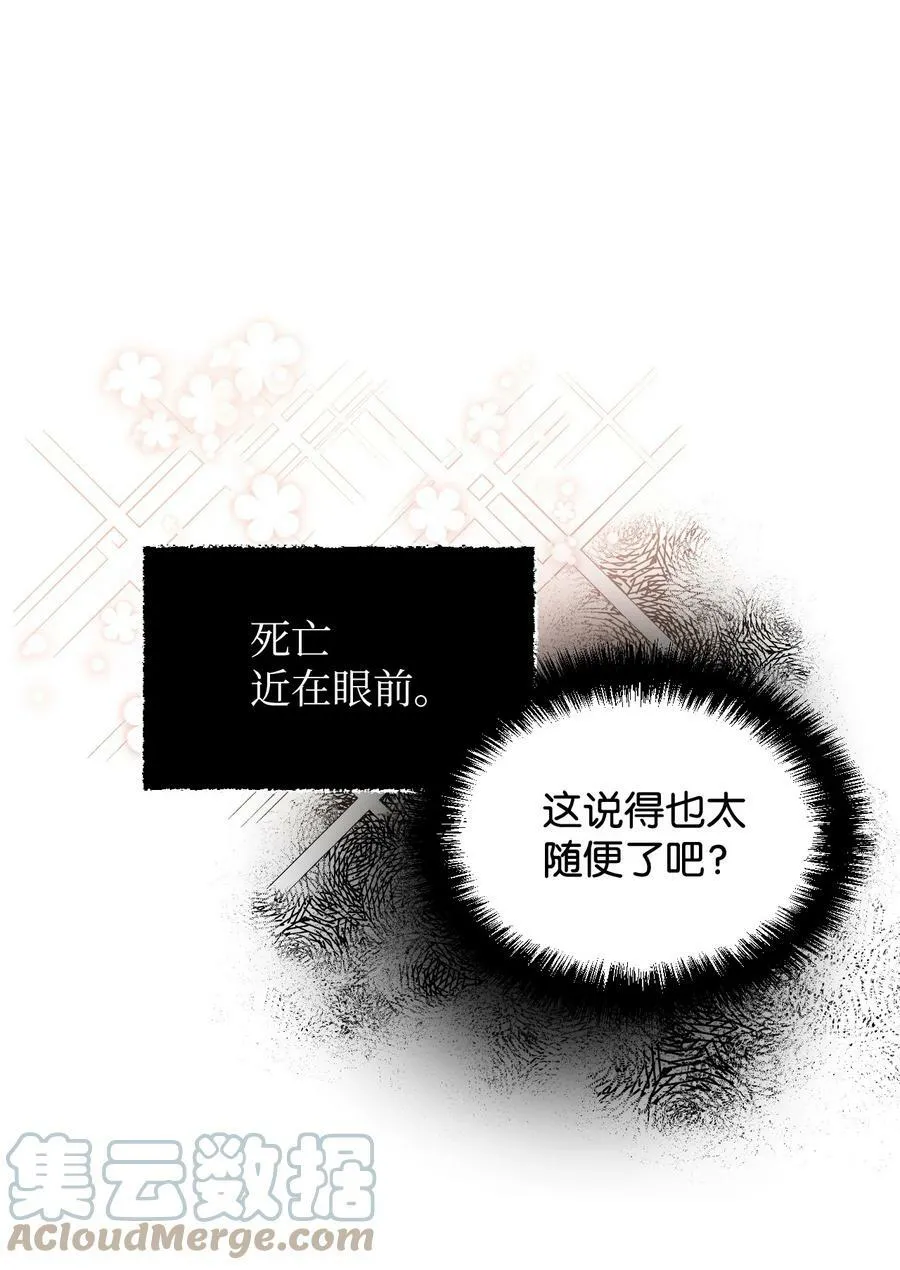 23 饥饿引发的危机 第1页