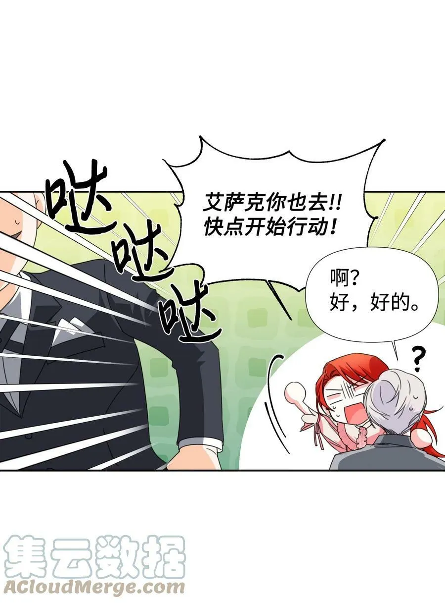 23 饥饿引发的危机 第4页