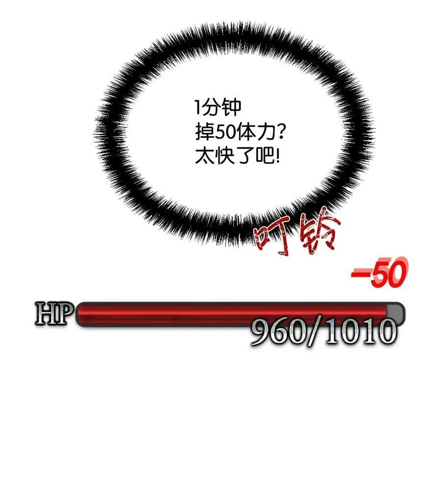 23 饥饿引发的危机 第5页
