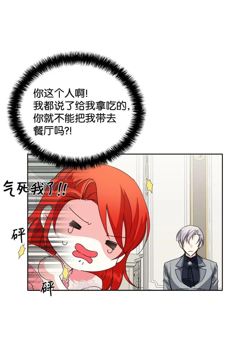 23 饥饿引发的危机 第9页