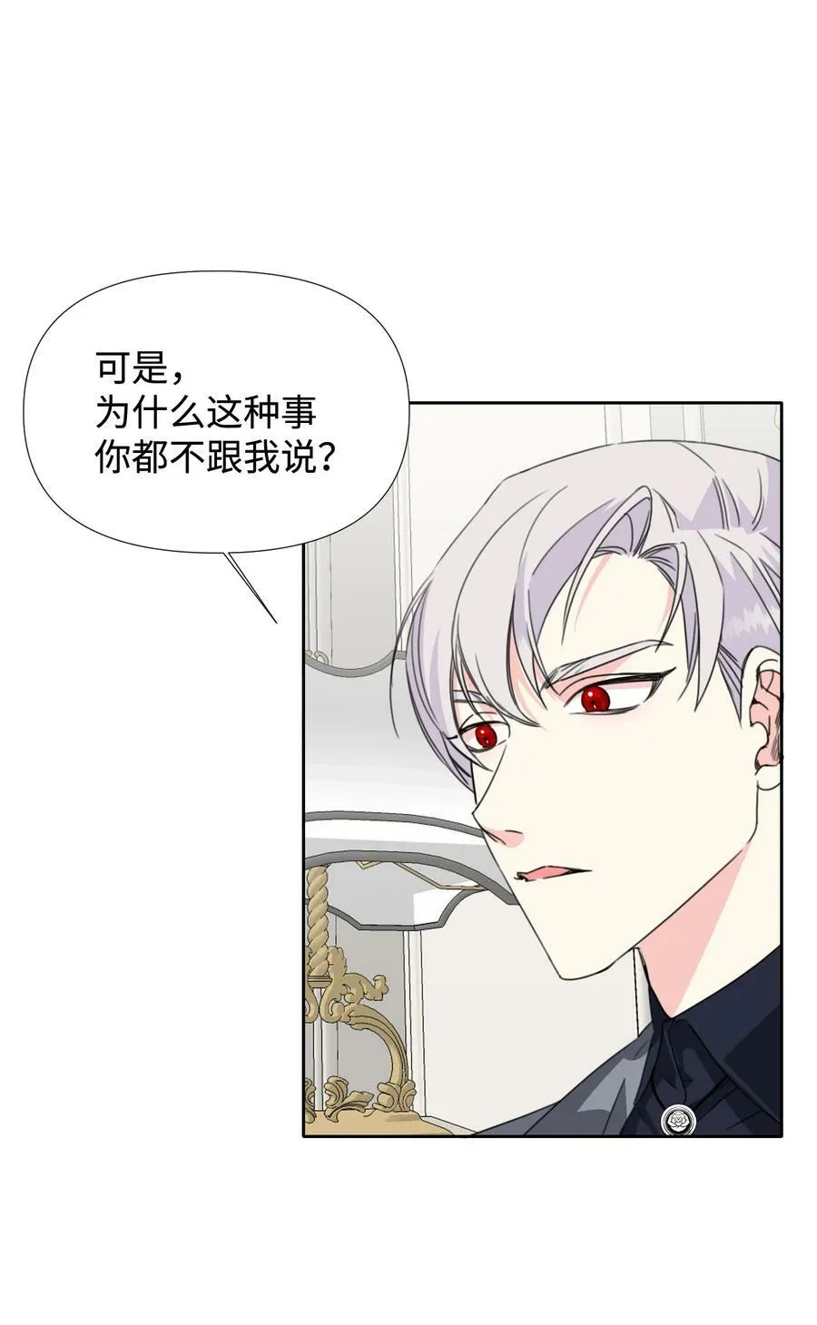 23 饥饿引发的危机 第11页