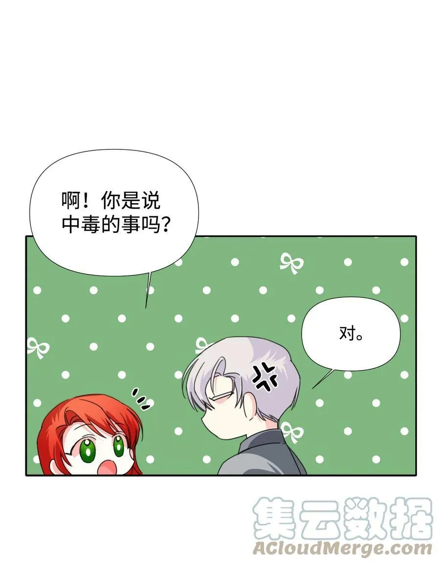 23 饥饿引发的危机 第13页