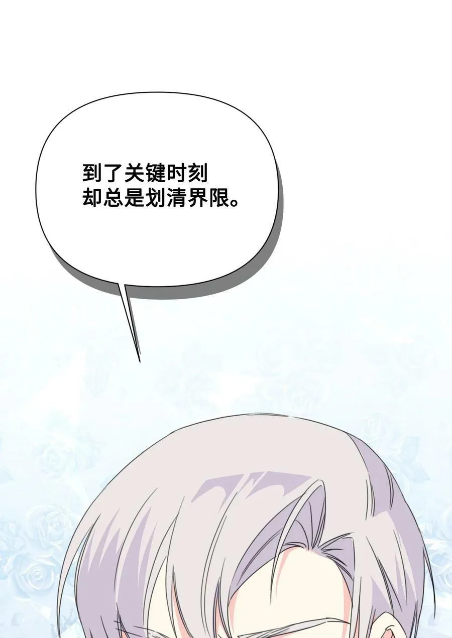 23 饥饿引发的危机 第17页