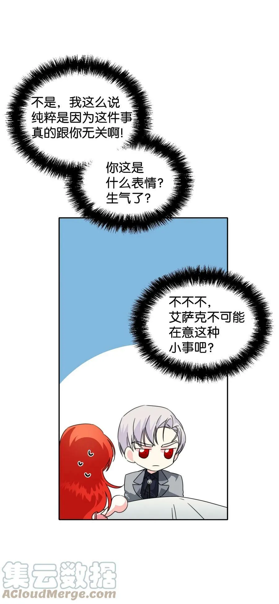 23 饥饿引发的危机 第19页