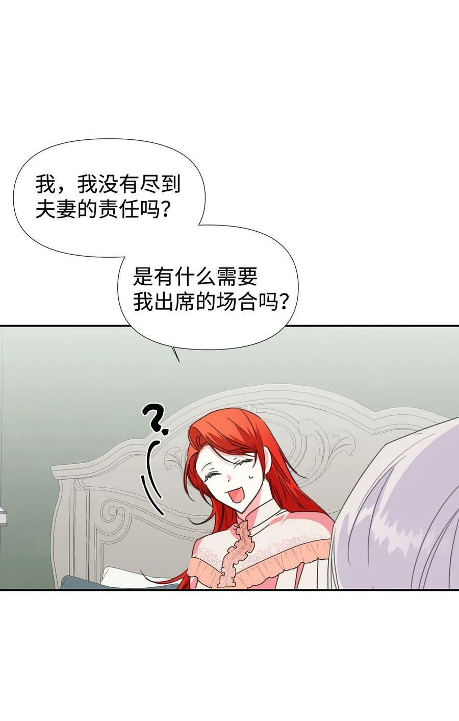 23 饥饿引发的危机 第20页