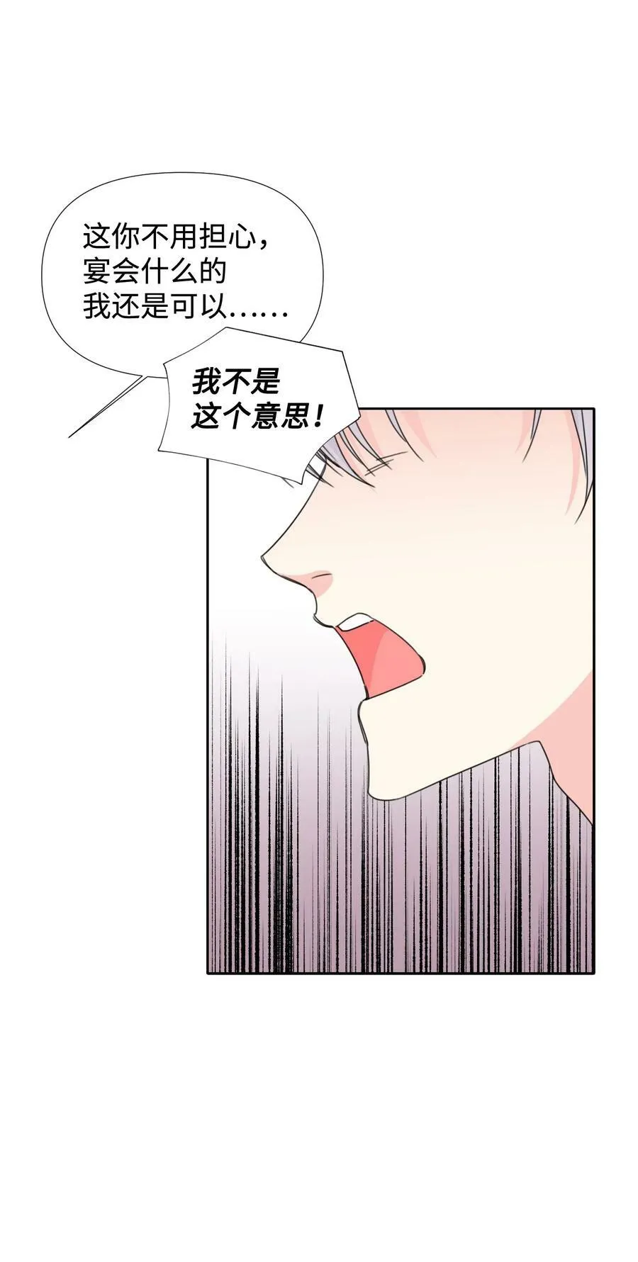 23 饥饿引发的危机 第21页