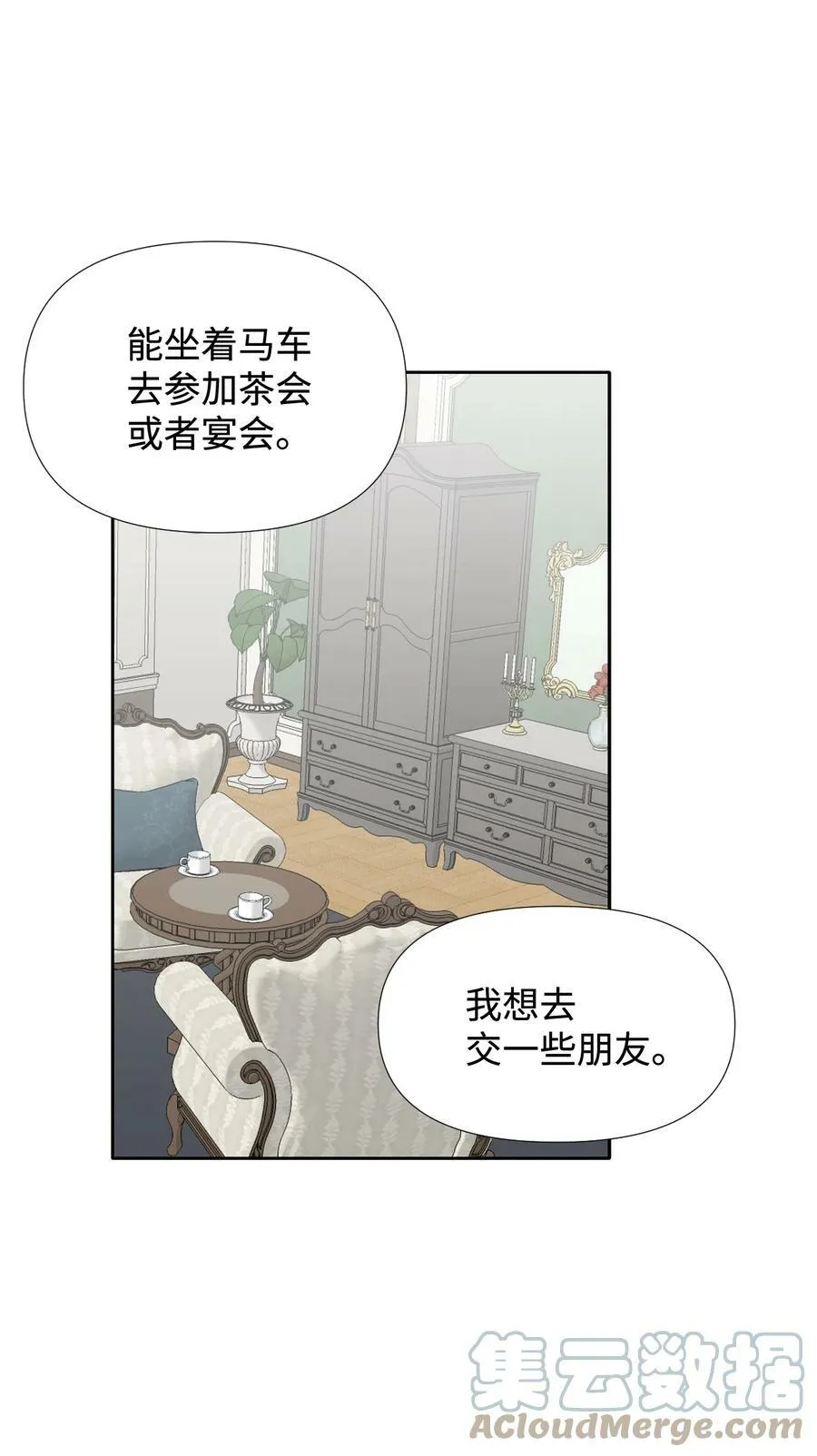 23 饥饿引发的危机 第25页
