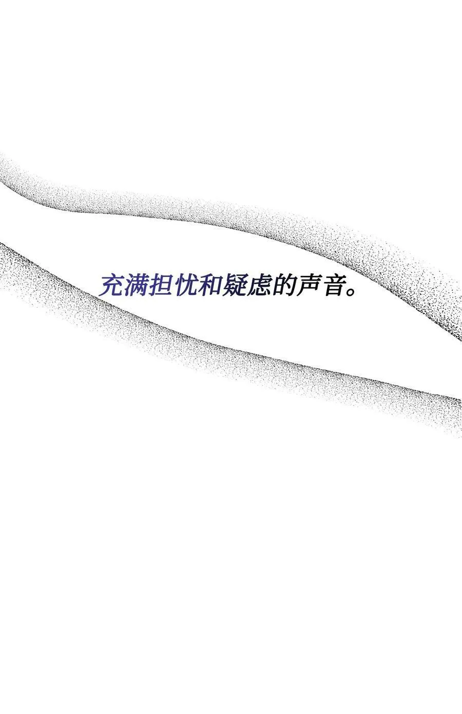 23 饥饿引发的危机 第26页