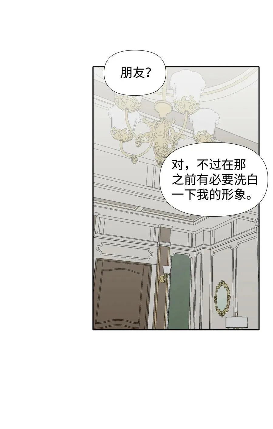 23 饥饿引发的危机 第27页