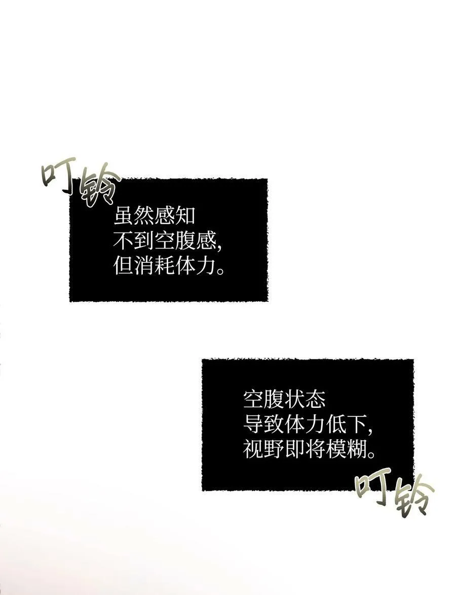 23 饥饿引发的危机 第33页