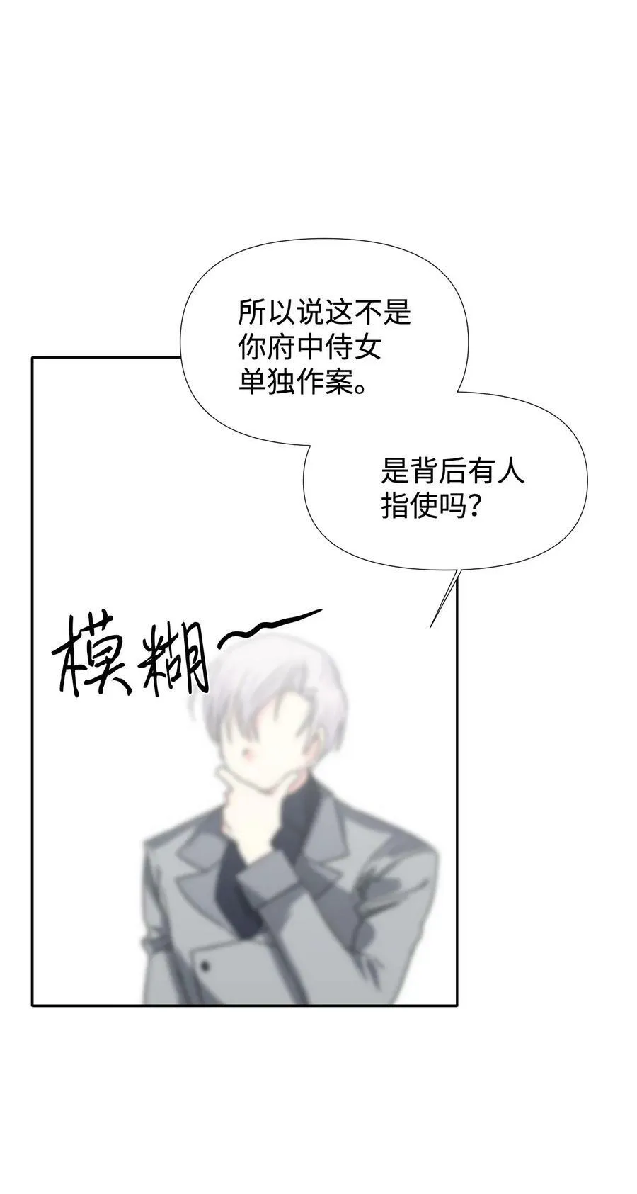 23 饥饿引发的危机 第35页