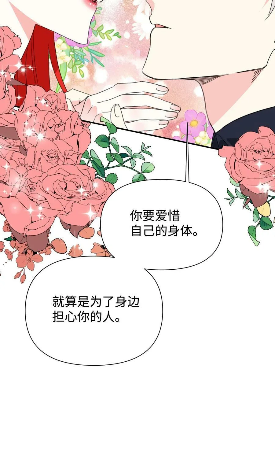 23 饥饿引发的危机 第39页